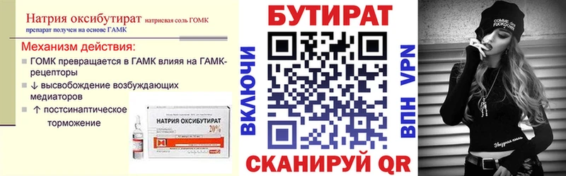 БУТИРАТ оксибутират ссылка на мегу вход Велиж