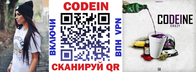 ссылка на мегу рабочий сайт  Велиж  Codein Purple Drank  цены  