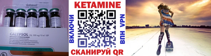 Кетамин VHQ  как найти   Велиж 