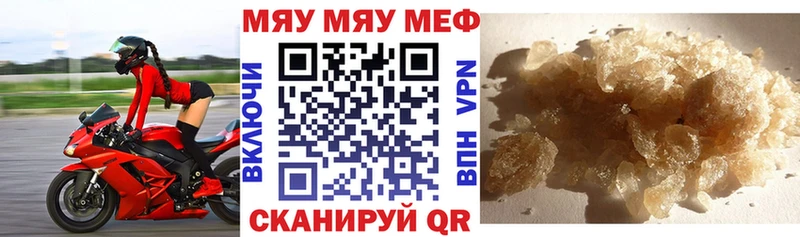 МЕФ кристаллы Велиж